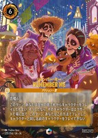 Remember Me リメンバー・ミー