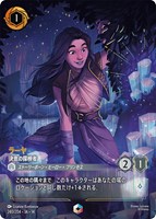 ラーヤ 決意の探検者