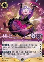 マダム・ミム やりくり上手なトリックスター