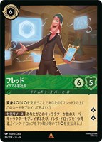 フレッド イケてる若社長[通常版]