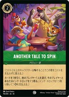 ANOTHER TALE TO SPIN[通常版]