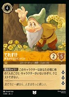 野獣　レジェンダリー　悲劇の主人公 野獣 悲劇の主人公【ロルカナお買得価格通販：トレコロ】