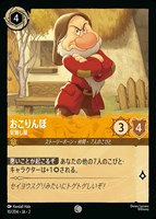 ロルカナ　野獣　悲劇の主人公　foil フォイル　1枚 ホイル FOIL ロルカナ Lorcana 日本語 野獣 悲劇の主人公 1枚