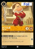ディズニーカード ロルカナ 野獣 レジェンダリー ねぼすけのフルート foil ねぼすけのフルート【ロルカナお買得価格通販：トレコロ】
