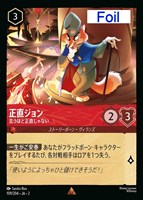 タカラトミー ディズニー・ロルカナ・TCG 日本語版 構築済み