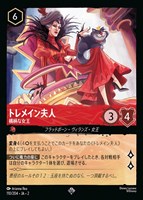 カードを買う/ディズニー・ロルカナ/ブースターパック/ カード