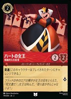 カードを買う/ディズニー・ロルカナ/ブースターパック/RISE カードを買う/ディズニー・ロルカナ/ブースターパック/RISE