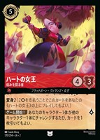 野獣 悲劇の主人公【ロルカナお買得価格通販：トレコロ】