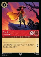 カードを買う/ディズニー・ロルカナ/ブースターパック(並び順