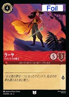 カードを買う/ディズニー・ロルカナ/ブースターパック/RISE カードを買う/ディズニー・ロルカナ/ブースターパック/RISE