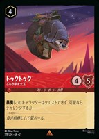白雪姫 井戸に願いを【ロルカナお買得価格通販：トレコロ】