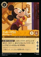 野獣 悲劇の主人公【ロルカナお買得価格通販：トレコロ】