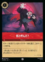 カードを買う/ディズニー・ロルカナ/ブースターパック(並び順