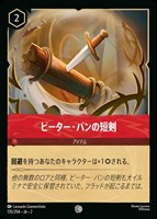 カードを買う/ディズニー・ロルカナ/ブースターパック(並び順 カードを買う/ディズニー・ロルカナ/ブースターパック(並び順