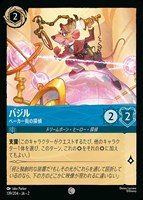 シスー 神聖なる水の竜【ロルカナお買得価格通販：トレコロ】