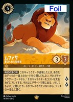 カードを買う/ディズニー・ロルカナ/ブースターパック/RISE