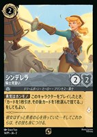 カードを売る/ディズニー・ロルカナ/PRカード/PRカード