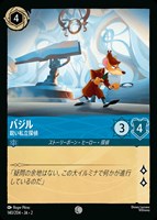 Amazon.co.jp: ディズニーロルカナ 野獣_悲劇の主人公