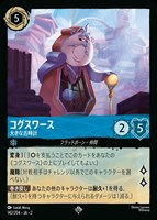 トレコロ】 ディズニーロルカナ専門のトレカ通販サイト トレコロ】 ディズニーロルカナ専門のトレカ通販サイト