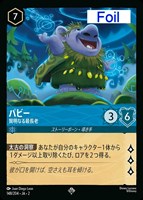 【ロルカナ】野獣 悲劇の主人公 レジェンダリー ディズニー Disney Amazon.co.jp: ディズニーロルカナ 野獣_悲劇の主人公