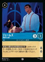 野獣 悲劇の主人公【ロルカナお買得価格通販：トレコロ】
