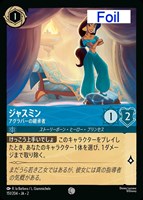 ロルカナ　ベル　ハデスfoil通常まとめ売り ガストン パワフルなインテリ【ロルカナお買得価格通販：トレコロ】