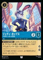 最新入荷カード一覧（ディズニー・ロルカナ）: カードを買う