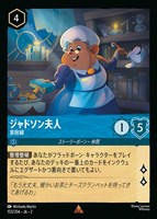 カードを買う/ディズニー・ロルカナ/ブースターパック(11／18