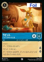ねぼすけのフルート【ロルカナお買得価格通販：トレコロ】