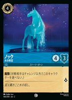 【ロルカナ】コモン)通常版◇ノック 水の精霊