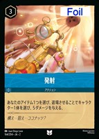野心と牙【ロルカナお買得価格通販：トレコロ】