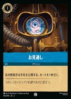 ディズニーカードゲーム⭐︎マーリン マダムミム ロルカナ