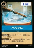 【まとめ買い1件につき150円値引き】ロルカナ　野獣　悲劇の主人公　1枚foil 野獣 悲劇の主人公【ロルカナお買得価格通販：トレコロ】
