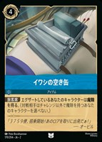 野獣 悲劇の主人公【ロルカナお買得価格通販：トレコロ】