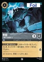 wsc_basarataishou04.jpg