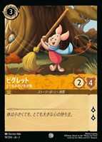 カードを買う/ディズニー・ロルカナ/ブースターパック/RISE