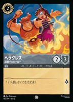 ディズニー ロルカナTCG 173/204・JA・2 野獣 悲劇の主人公