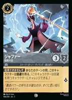 カードを買う/ディズニー・ロルカナ/ブースターパック/RISE カードを買う/ディズニー・ロルカナ/ブースターパック/RISE