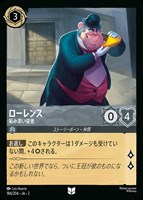 カードを売る/ディズニー・ロルカナ/ブースターパック(並び順