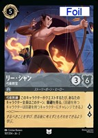 カードを買う/ディズニー・ロルカナ/ブースターパック/RISE カードを買う/ディズニー・ロルカナ/ブースターパック/RISE