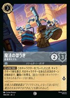 魔法のほうき 産業用モデル【ロルカナお買得価格通販：トレコロ】