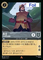 トレメイン夫人 横柄な女王【ロルカナお買得価格通販：トレコロ】