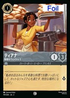 野獣 悲劇の主人公【ロルカナお買得価格通販：トレコロ】
