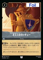 野獣 悲劇の主人公【ロルカナお買得価格通販：トレコロ】