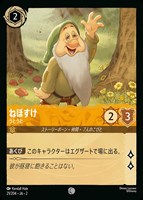 ロルカナ　野獣 悲劇の主人公 レジェンダリー 4枚 Amazon.co.jp: ディズニーロルカナ 野獣_悲劇の主人公