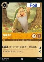 カードを買う/ディズニー・ロルカナ/ブースターパック/RISE カードを買う/ディズニー・ロルカナ/ブースターパック/RISE