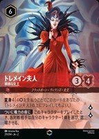 カードを買う/ディズニー・ロルカナ/ブースターパック/RISE カードを買う/ディズニー・ロルカナ/ブースターパック/RISE