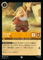 カードを買う/ディズニー・ロルカナ/ブースターパック(並び順