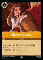 ラプンツェル 天才アーティスト【ロルカナお買得価格通販