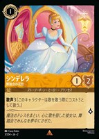 カードを買う/ディズニー・ロルカナ/ブースターパック(並び順